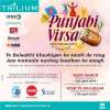 Events in Amritsar - Punjabi Virsa at Trilium Mall Amritsar from 3 to 17 April 2016, 10.am to 9.pm